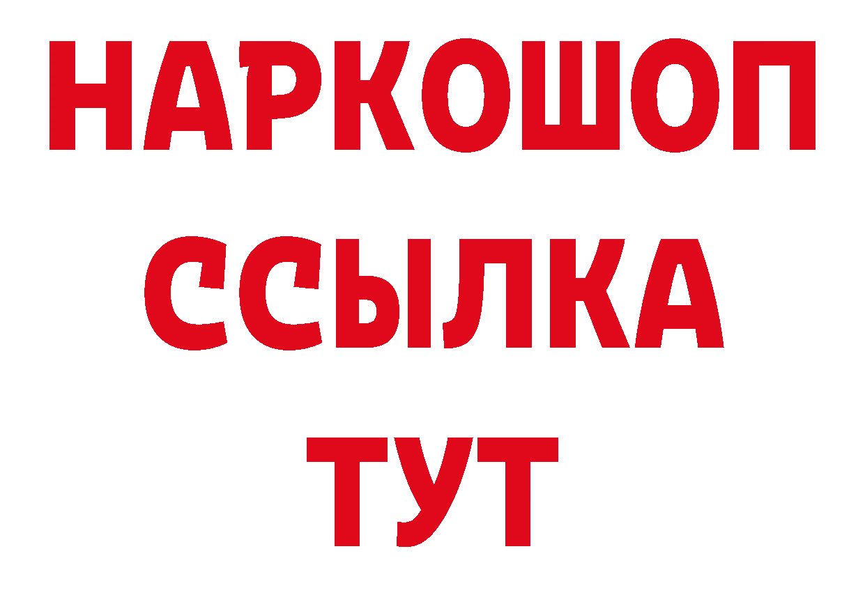 БУТИРАТ GHB зеркало сайты даркнета кракен Болотное